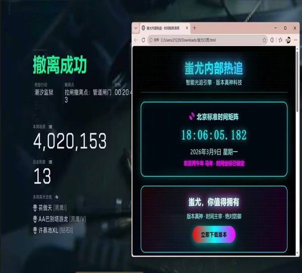 三角洲坦克外挂软件效果